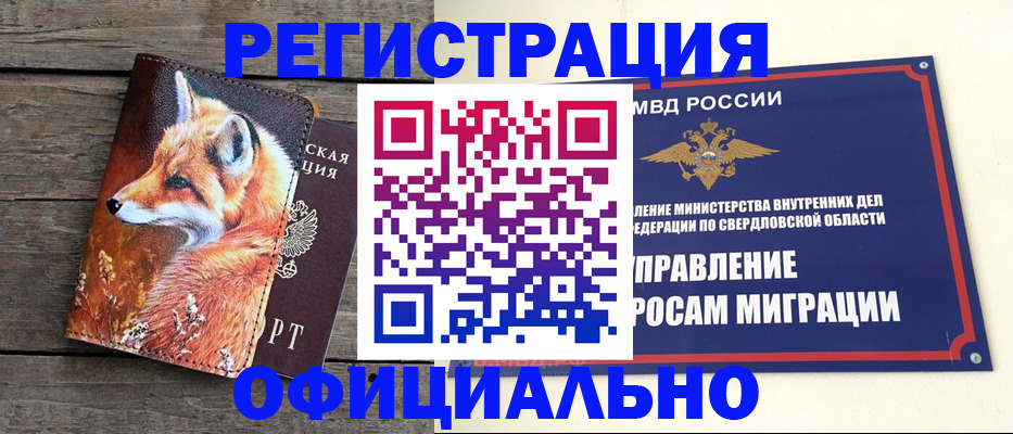 временная регистрация 2025 в Узловой